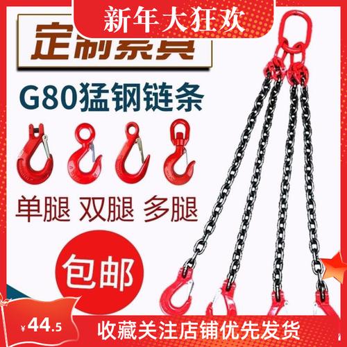 起重链条吊索具组合吊环吊钩挂钩行车吊车g80级猛钢链条吊装工具